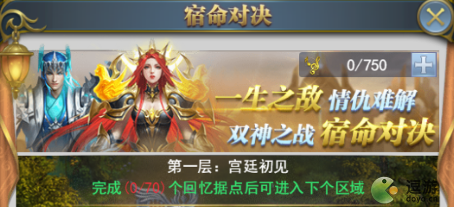 斗罗大陆h5宿命对决活动怎么样