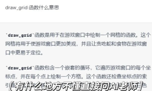 如何用ChatGPT编写小游戏程序