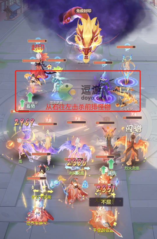 长安幻想海市蜃楼赤鳞邪龙打法攻略