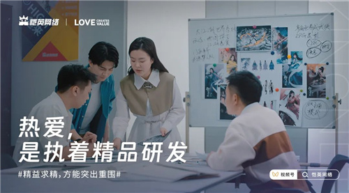 恺英网络520发布全新品牌宣传片《始于热爱，创造不息》，值得期待