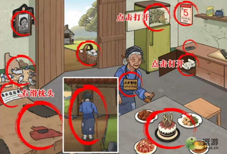 这不是汉字独居老人怎么过关
