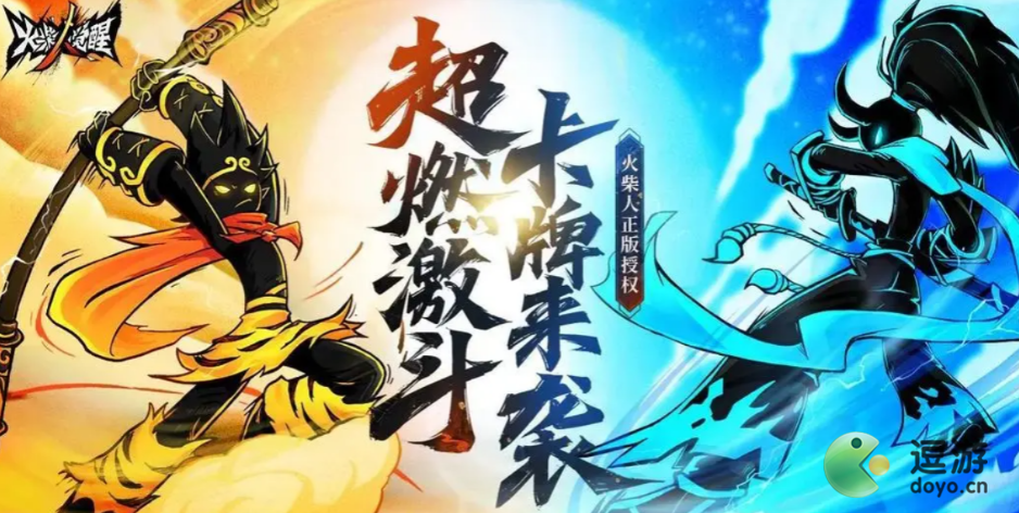 火柴人觉醒兑换码合辑2023最新