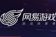 520节目单最新公布  锁定明晚19:30网易游戏直播间