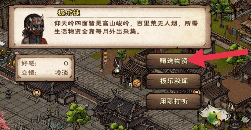 烟雨江湖极乐徒任务怎么做？