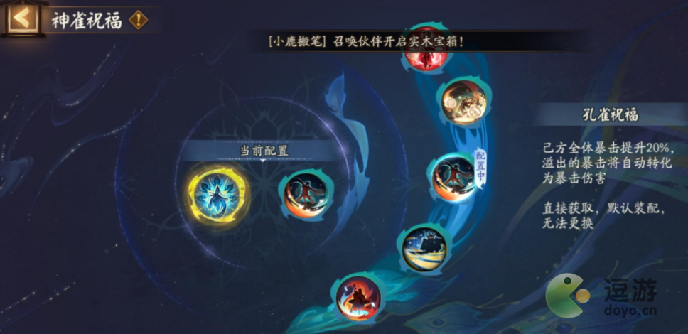 阴阳师祈舞唤神爬塔有什么阵容值得推荐