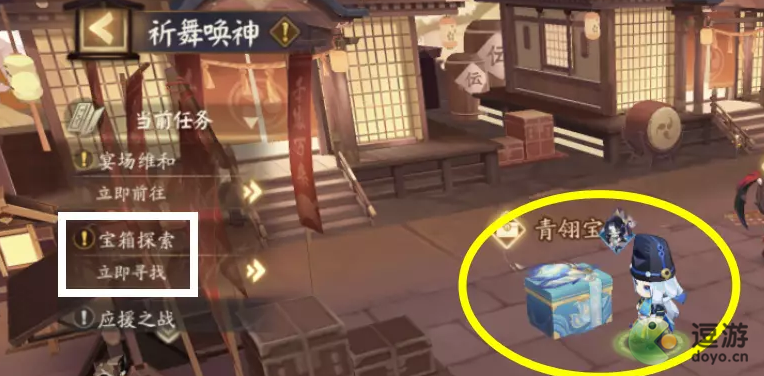 阴阳师祈舞唤神宝箱怎么探索