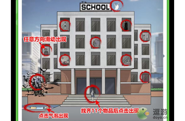 玩梗高手校园怪谈怎么玩