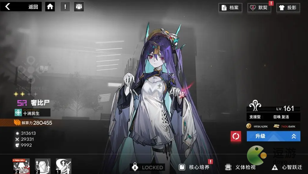 行界奢比尸角色强度评价
