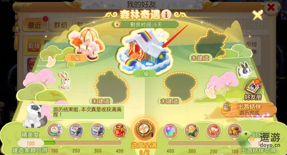 梦幻西游手游森林奇遇活动怎么玩