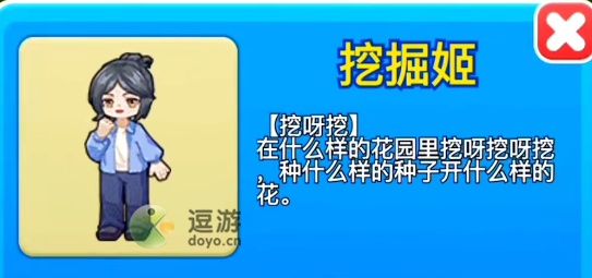 别惹农夫挖掘姬解锁攻略