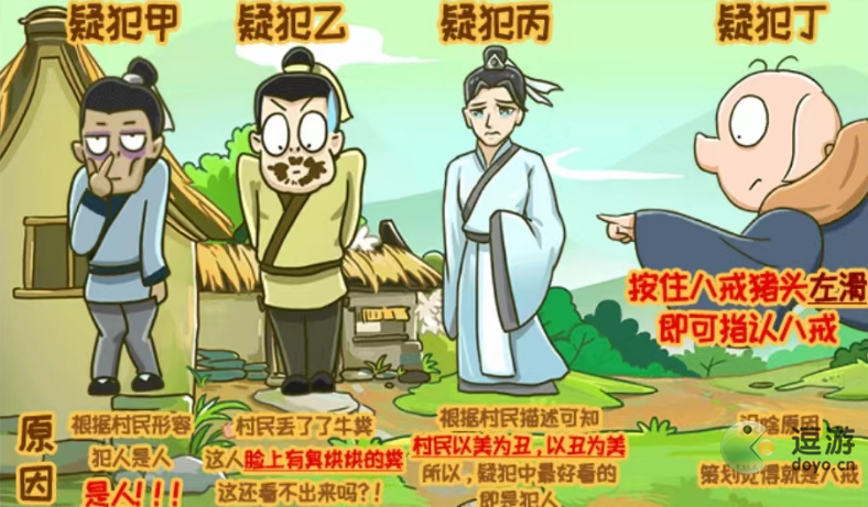 西游梗传凭言绘小贼怎么通关