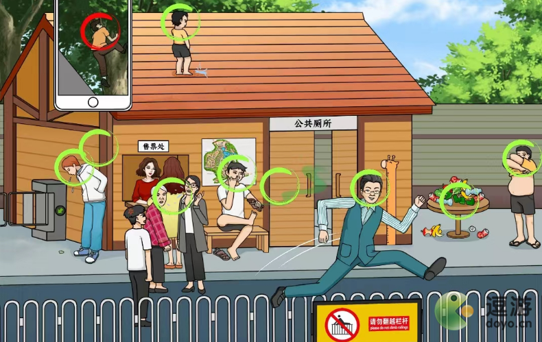 文字来找茬景点不文明怎么过关