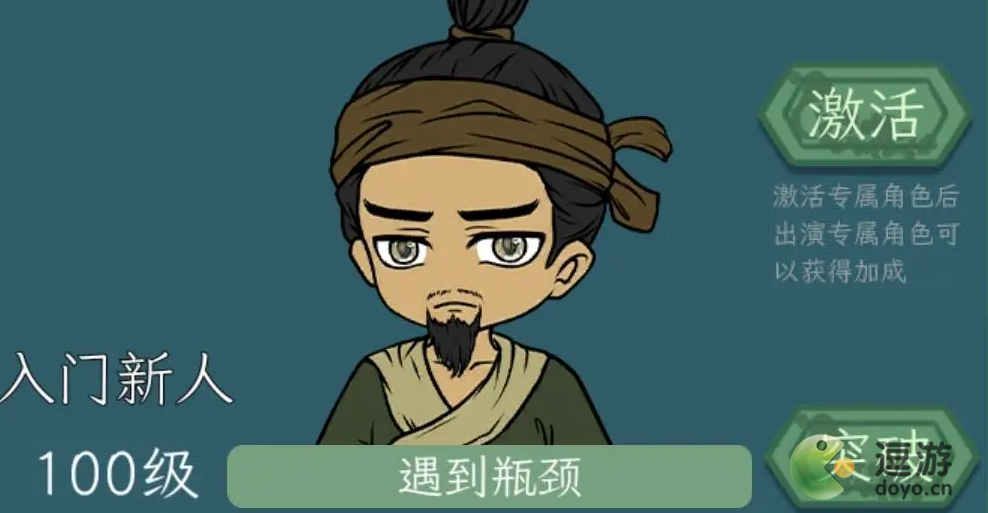 继承了一座戏园子角色突破方法盘点