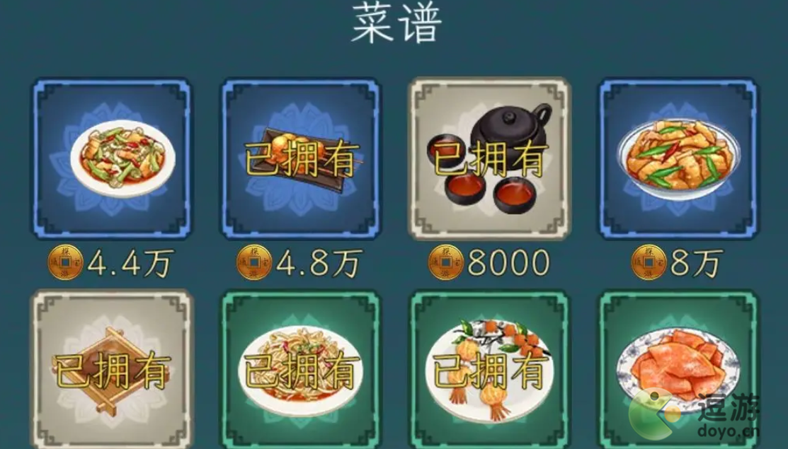 继承了一座戏园子菜谱配方一览