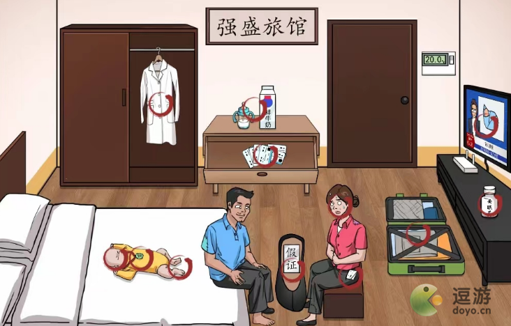 汉字找茬王正道的光找出12处异常怎么找