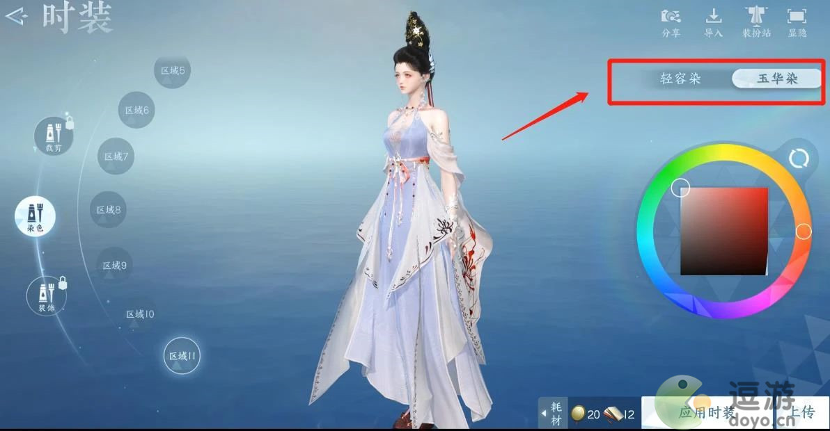 逆水寒手游染色系统具体玩法一览