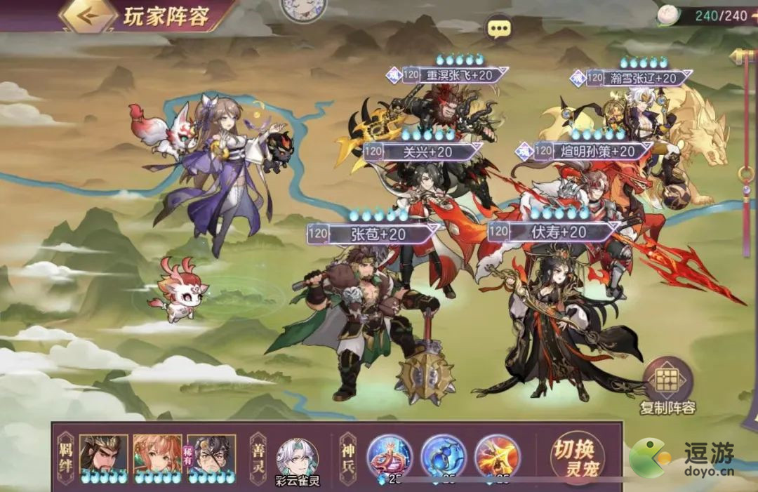 三国志幻想大陆伏寿最强阵容怎么搭配