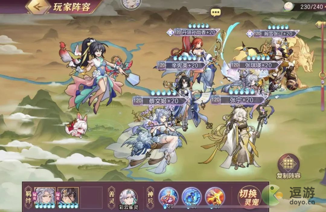 三国志幻想大陆辛宪英阵容怎么搭配
