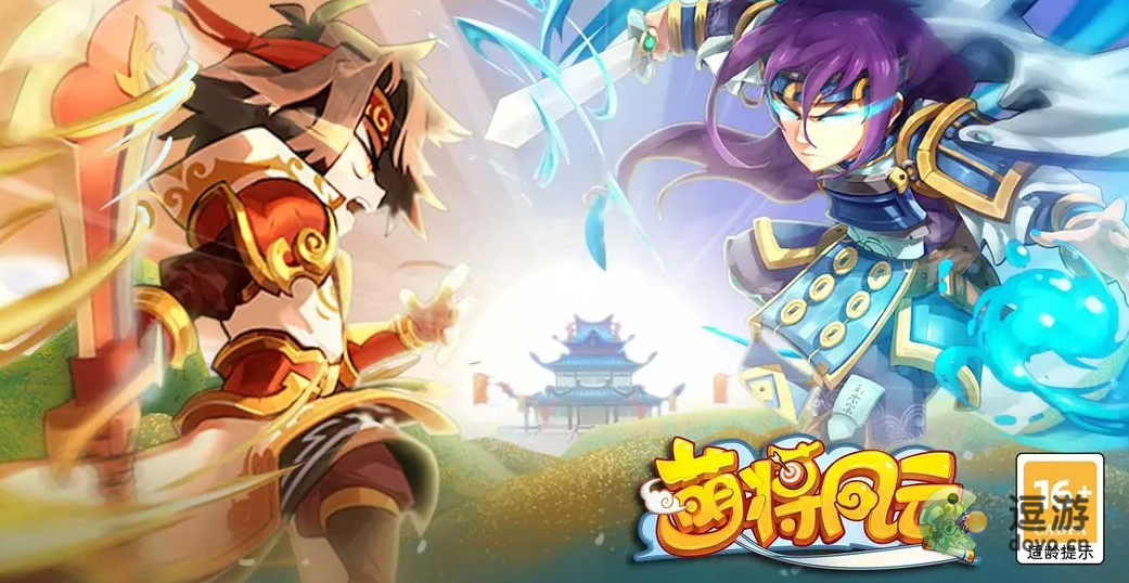 萌将风云最新礼包兑换码合集