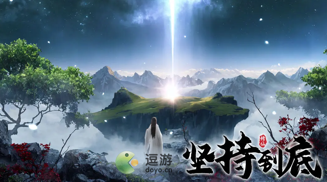 坚持到底兑换码合集