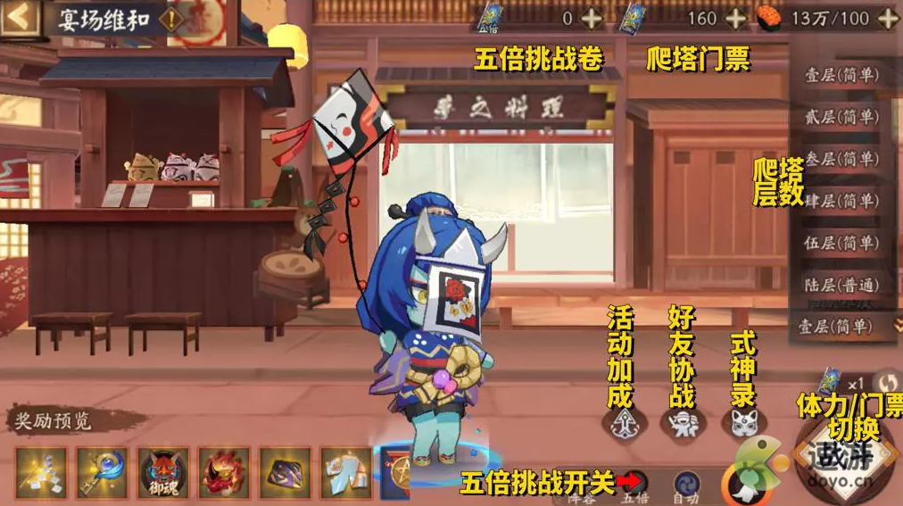 阴阳师宴场维和阵容怎么玩