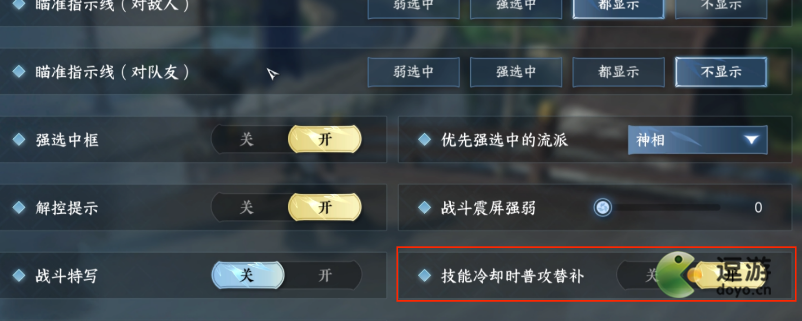 逆水寒手游神相PVP及PVE连招玩法一览