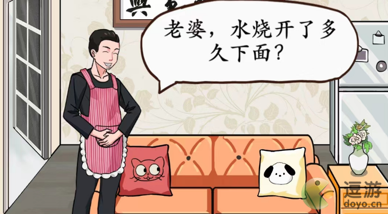 疯狂梗传调教满分老公怎么通关