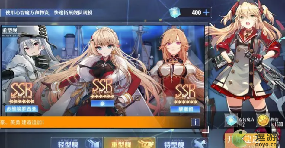 碧蓝航线6周年祈愿建造心得一览