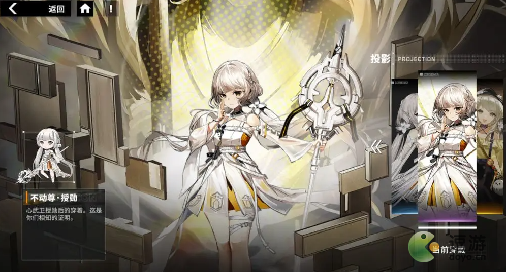 行界不动尊强度评价