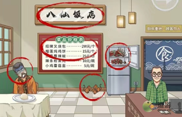 汉字达人八仙饭店怎么玩