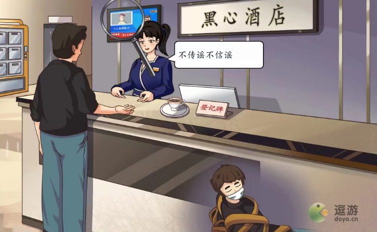 汉字达人良心酒店通关心得一览