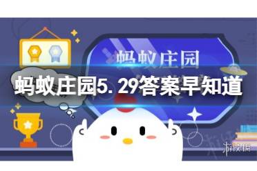 小鸡宝宝考考你:成语“不同寻常"中,“寻"和“常"在古代是 蚂蚁庄园