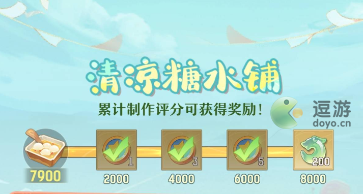 长安幻想清凉糖水铺配方汇总