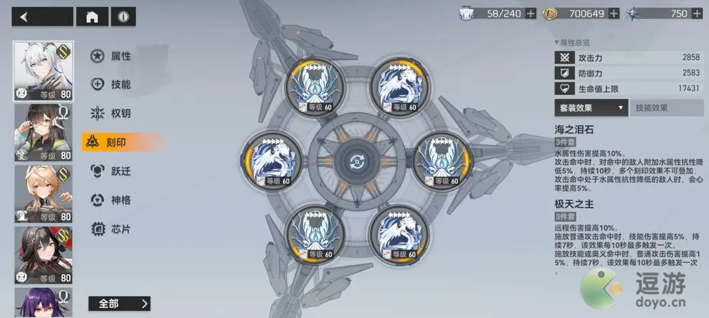 深空之眼庚辰刻印怎么选择
