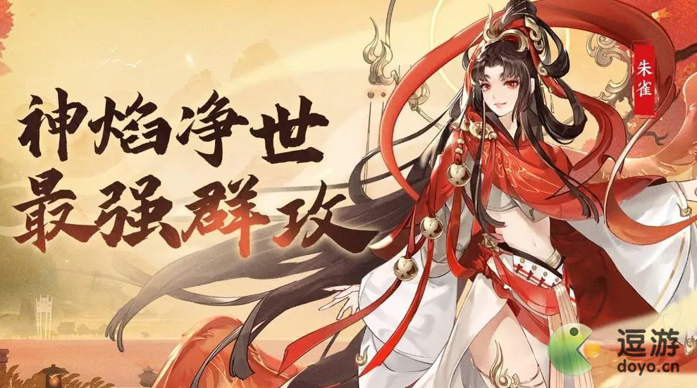 我的御剑日记朱雀阵容怎么搭配