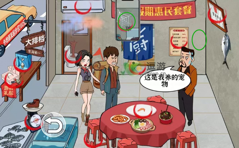猜字达人五一囧记帮强哥把餐费降到100元怎么玩 猜字达人五一囧记攻略