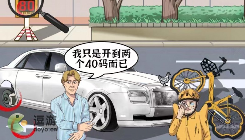 猜字达人帮小哥降低赔偿金玩法一览  猜字达人帮小哥降低赔偿金攻略