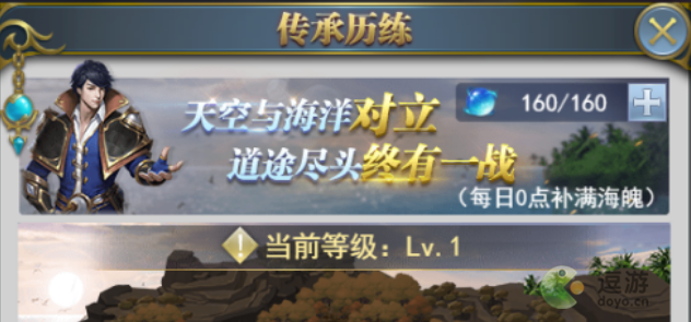 斗罗大陆h5传承历练怎么玩