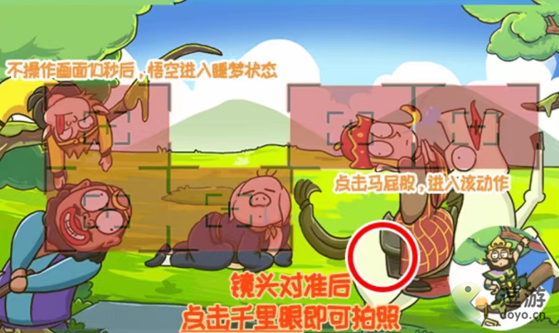 西游梗传瞬息眼留影怎么玩