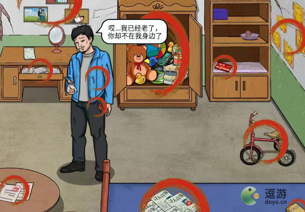 文字王者天下无拐怎么过关