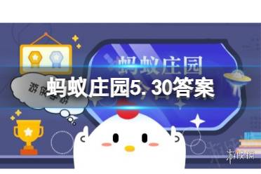 小鸡宝宝考考你5月30日 在宋代，想要养一只小猫咪，需要