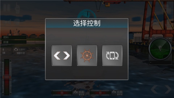 轮船模拟器2020中文版5