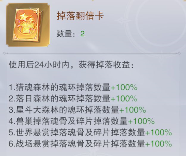 斗罗大陆魂师对决图片2