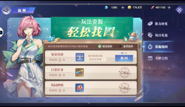 斗罗大陆魂师对决图片3