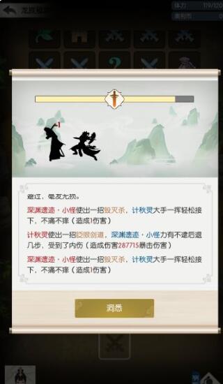 无极仙途oppo版5