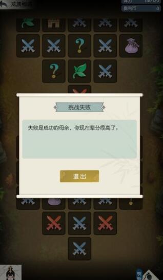 无极仙途oppo版6