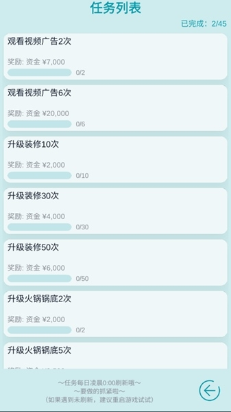 经营火锅店无限钻石金币版图片8