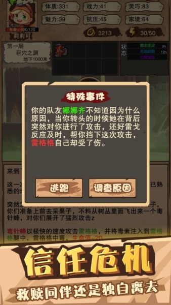 异界深渊模拟器无限金币版图片2