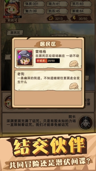 异界深渊模拟器无限金币版图片3