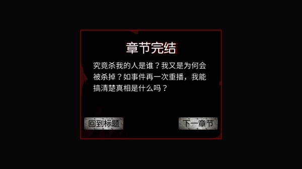 危险人渣无限钥匙版图片2